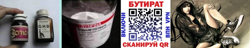 мега онион  Нолинск  Бутират GHB  цена  