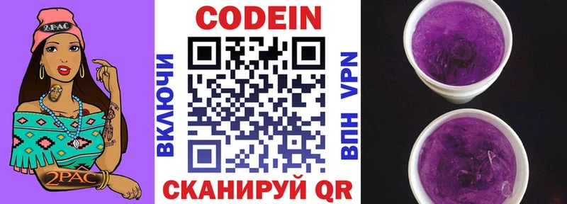 hydra онион  Нолинск  Кодеиновый сироп Lean Purple Drank 