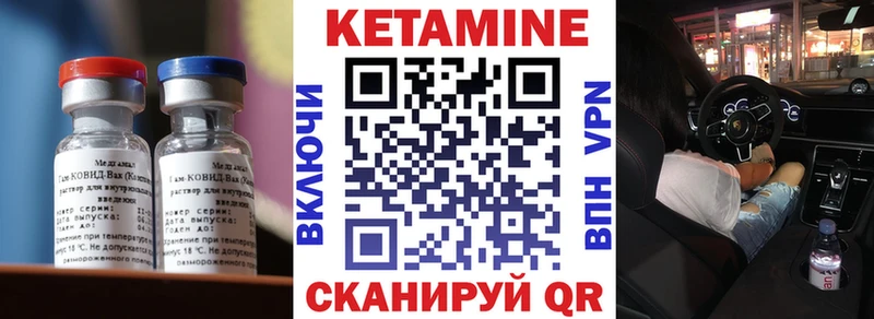 Кетамин VHQ  Нолинск 